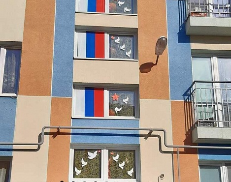  «Флаги России.9 мая» 