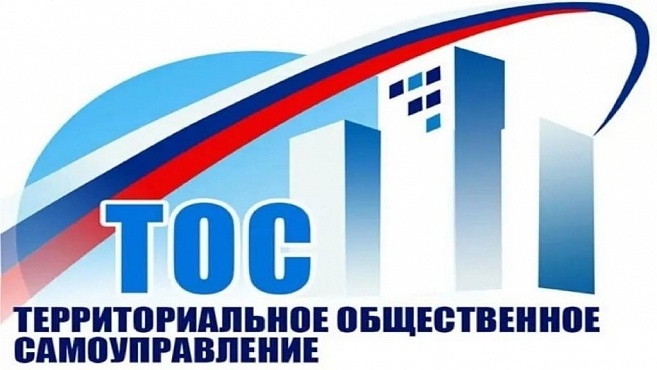 Комитет ТОС "Заозерный-2" приглашает к сотрудничеству