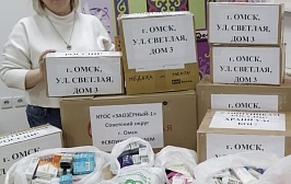 Акция по сбору помощи для военнослужащих и населения ЛНР и ДНР